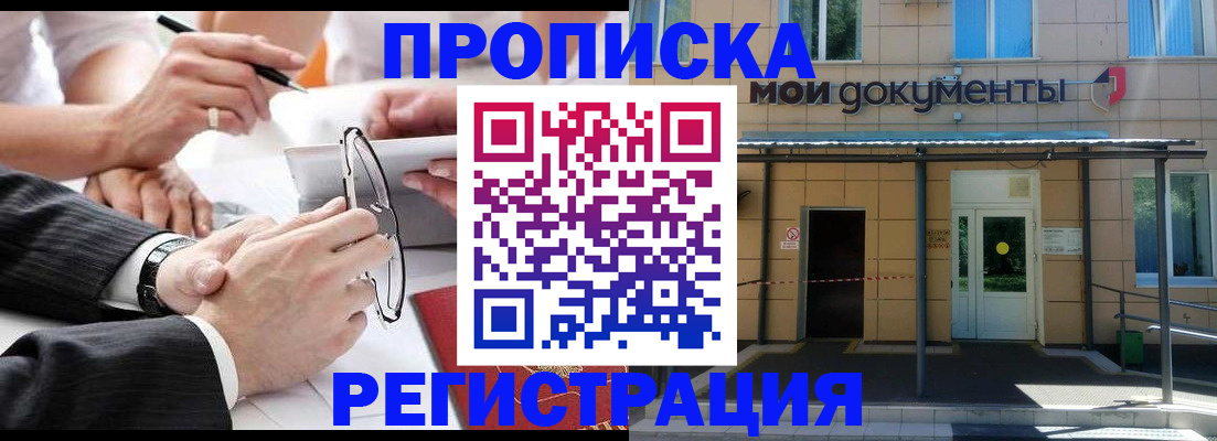 миграционный учет в Топках