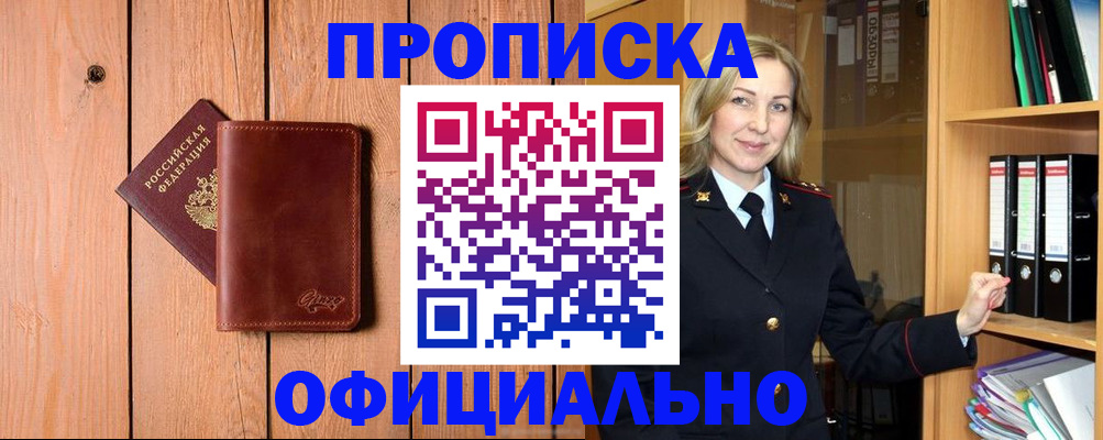 миграционный учет в Топках