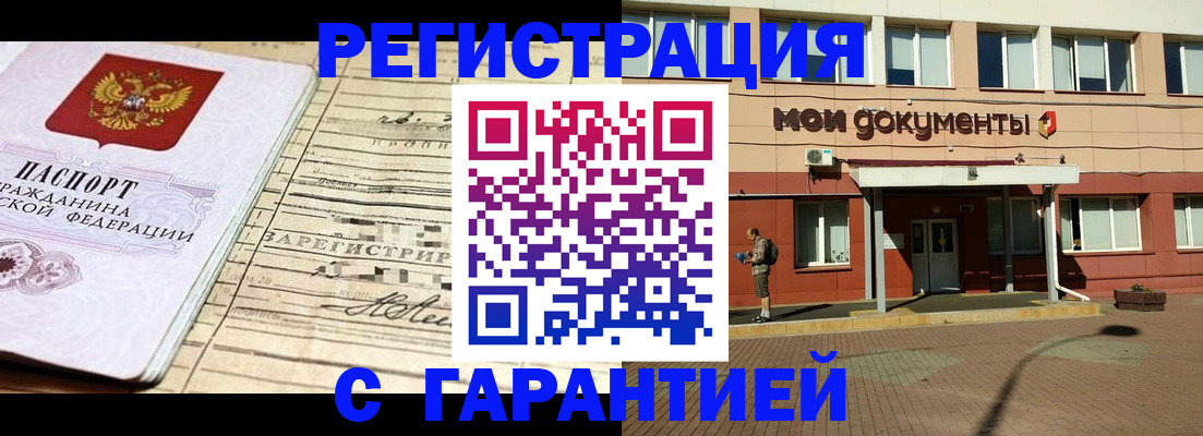 временная регистрация поиск в Топках